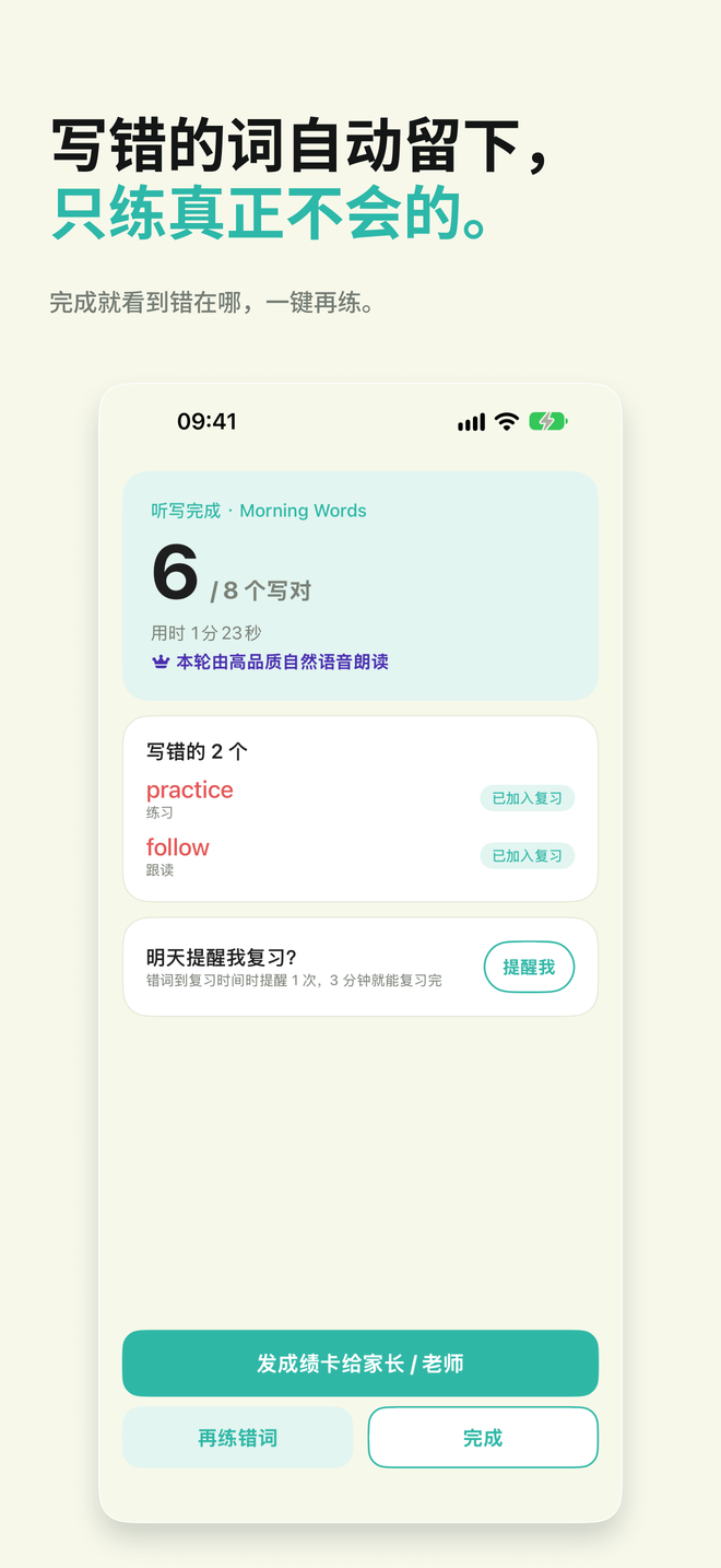 核对结果，找到薄弱项