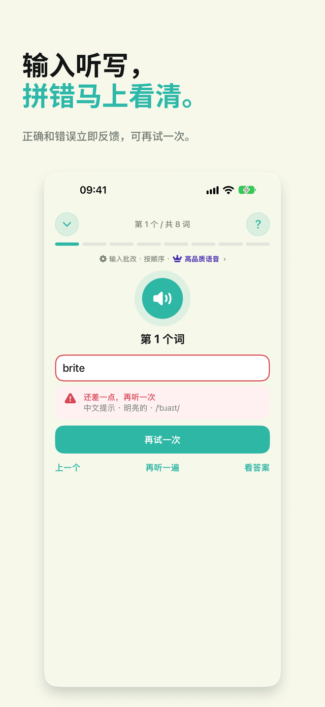 输入答案，及时核对